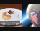 名探偵コナン・安室さんの半熟ケーキ