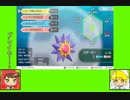 #5-2 バグズゲーム劇場『ポケットモンスター　Let's　Go！イーブイ』
