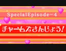 【実況】ピカチュウになりました。＃７０【空の探検隊】