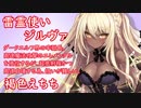 暗黒騎士の『千年戦争アイギス』実況プレイ32