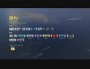 [WoWs] ナーフ前白龍 367,352dmg