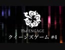 【越智満卓】クイーンズゲーム堅実班#4【クトゥルフ神話TRPG】