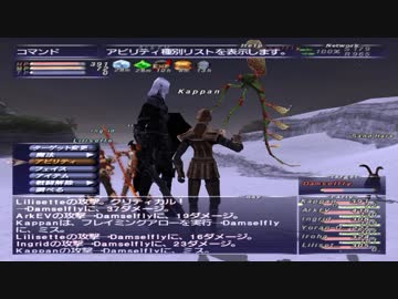 カッパのFF11生活851　対ヴェドルフォルニル／狩人２２レベル　【実況】