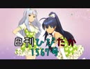 日刊ひびたか第1567号 「Do-Dai」