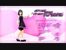 【MMD艦これ】 どりーみんチュチュ ＂霰改二＂