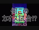 一発撮り！『＃コンパス』成長記【生声実況】　Part30