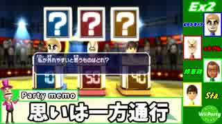 【Wii Party】友達が題材のクイズなら全問正解できる!!　後篇【4人実況】