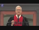 【ティム・クック】自分の確信した価値あるものに全力を注げ ‖ Apple最高経営責任者のマインドビデオ