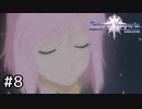 【実況】正義を貫き通す者たちの冒険譚【テイルズオブヴェスペリア】Part8
