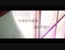 ひまわり体操---ふじわら ちか