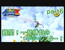 もう1つの弟の物語！スーパールイージギャラクシー2実況part6