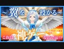 なにこれ楽しいぃぃぃ！シロに翼を与えたら大興奮でした【#14アプリゲーム】