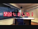 ＜お知らせ＞開設しました！