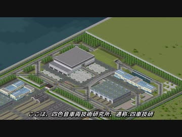 【simutrans】HR四色音開発記 番外編「四色音ガスタービン車の歩み」