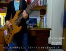 【少女☆歌剧 Revue Starlight】 You are a ghost, I am a ghost 劇場のゴースト Bass Cover