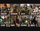 Apex Legends ゲームプレイトレーラー