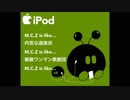 【ニコラップ】 M.C.Z is like 【一人マイクリレー】