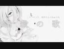 【VSLily】他殺の歌【オリジナル曲】
