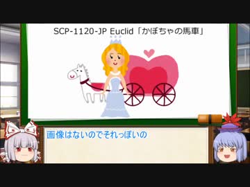 もこけねのSCPで暇つぶし-21