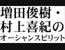 ♯95 会員特典おまけ付