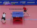 [卓球]03年世界選手権パリ大会準々決勝-シュラガーvs王励勤-Part1