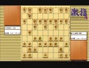 大山先生VS升田先生の棋譜を鑑賞しよう 第148局