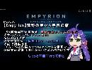 【Empyrion】Part06 荒野の星から宇宙の旅 ※Softalk音声
