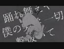 ニビイロドロウレ　歌ってみた【くらうん】