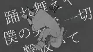 ニビイロドロウレ　歌ってみた【くらうん】