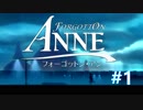 【実況】Forgotton Anne：Part1【体験版をやろう！】