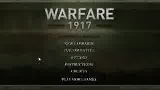 WARFARE 1917 英軍編