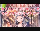 【シャドバ実況】ネメシスを使ってみた編【女性実況】