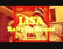 【ニセコイ:OP】LiSA / Rally Go Round 【guitar cover】弾いてみた