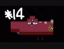 【実況】Undertaleやるよー(^o^)　part14