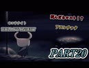 落ちたらロスト　アスレチック　HOLLOW KNIGHT　＃20