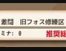 【実況】 今日から始まる害虫駆除物語 Part897【FKG】
