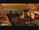 [スプラトゥーン2]サーモンラン野良カンスト記録 Part2[ゆっくり実況]