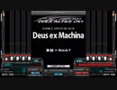 【キー音無しBMS】Deus ex Machina