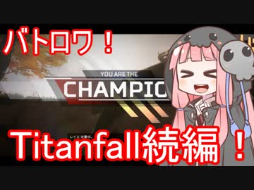 【ApexLegends】死神茜ちゃんはTitanfall続編をプレイする【バトロワ】
