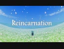 【初音ミク】Reincarnation【オリジナル】