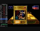 遊戯王封印されし記憶any%RTA3:12:21WR part3
