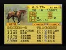 【実況】ウイニングポスト5 #25