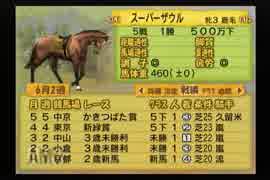 【実況】ウイニングポスト5 #25