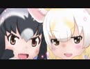 新作『けものフレンズ３』CM 第2弾