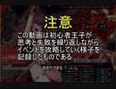 【千年戦争アイギス】ギミックと速度【実況】鬼神大嶽丸と黒紅の翼
