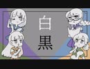 【初投稿】オンライン・ハイドアンドシーク【オリジナル】