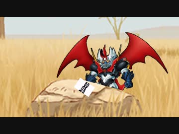 マジンカイザーのセンター試験