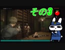レオン表【その3】惰眠がバイオハザードRE:2でまったりゾンビパニックだみん！