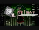 繚乱crimer【Gaku_K feat. 初音ミク】