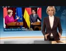 メルケル首相の訪日関連報道と日独首脳会談後の共同記者会見